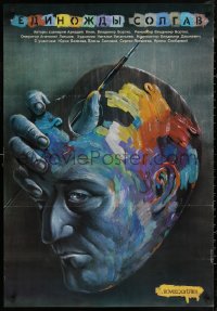 5h0225 EDINOZHDY SOLGAV export Russian 27x39 1988 different art of man with art palette head!
