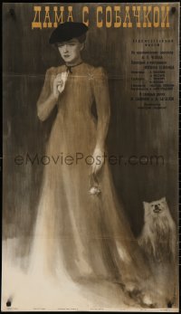 5h0246 LADY WITH THE DOG Russian 23x41 1960 Anton Chekov's love story, art by Shamash, very rare!