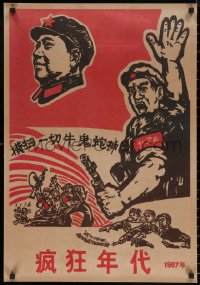 5h0674 CHINESE PROPAGANDA POSTER soldiers style 21x30 Chinese special poster 1967 cool art!