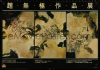 5h0523 PAINTINGS BY ZAO WOU-KI 22x30 Hong Kong museum/art exhibition 1982 mural art by the artist!