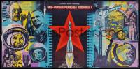 5h0774 WE ARE THE PIONEERS OF SPACE 38x78 Russian special poster 1976 cosmonauts & more by Feklyaev!