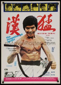 5j0014 MAGNIFICENT BOXER Hong Kong 1970s Charles Heung in martial arts action!