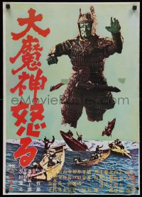 5j0015 RETURN OF MAJIN Hong Kong 1966 Kenji Misumi's Daimajin Ikaru, completely different fantasy!