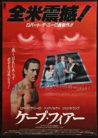 5j0241 CAPE FEAR Japanese 1991 creepy image of Robert De Niro, Martin Scorsese!