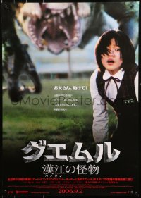 5j0258 HOST advance Japanese 2006 Gwoemul, Korean monster horror thriller, image of monster & victim!