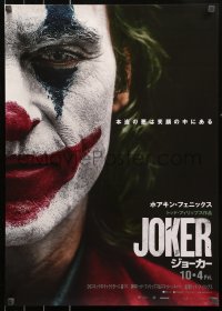 5j0261 JOKER teaser Japanese 2019 close-up of Joaquin Phoenix as the infamous DC Comics villain!