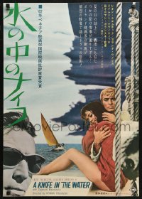 5j0265 KNIFE IN THE WATER Japanese 1965 Polanski's classic Noz w Wodzie, psychological romance!