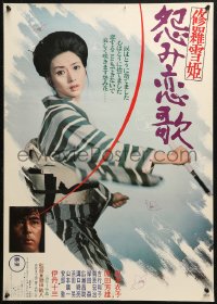 5j0267 LADY SNOWBLOOD 2 Japanese 1974 Toshiya Fujita's Shura-yuki-hime: Urami Renga!