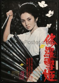5j0266 LADY SNOWBLOOD Japanese 1973 close-up image of Meiko Kaji as intense title character!