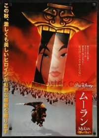 5j0280 MULAN Japanese 1998 Walt Disney Ancient China cartoon with brave female hero!