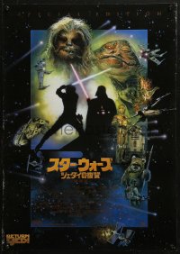 5j0291 RETURN OF THE JEDI Japanese R1997 George Lucas classic, cool montage art by Drew Struzan!