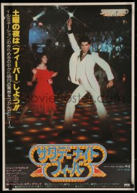 5j0295 SATURDAY NIGHT FEVER Japanese 1978 disco dancer John Travolta & Karen Lynn Gorney!