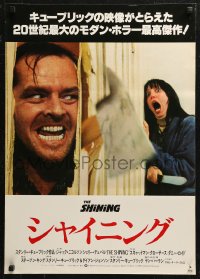 5j0298 SHINING Japanese 1980 Stephen King & Stanley Kubrick, Jack Nicholson, Shelley Duvall!