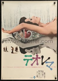 5j0309 TEOREMA Japanese 1969 Pier Paolo Pasolini, sexy naked Silvana Mangano, Terence Stamp!
