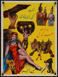 5j0016 HERCULES & THE HYDRA Lebanese 1960 completely different art of Jayne Mansfield and more!