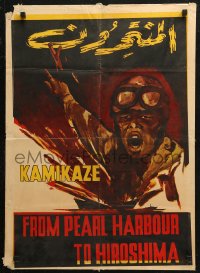 5j0005 KAMIKAZE Middle Eastern poster 1962 suicide pilots, wild different artwork!