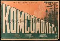 5j0424 CITY OF YOUTH Russian 17x24 R1948 Sergei Gerasimov's Komsomolsk, Yaroshenko artwork!