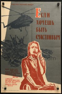 5j0447 IF YOU WANT TO BE HAPPY Russian 17x25 1975 Rakuzin art of pretty girl on phone & helicopter!