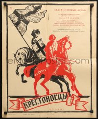 5j0451 KNIGHTS OF THE TEUTONIC ORDER Russian 18x21 1961 Krzyzacy, Ford, vertical Federov art!