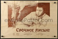 5j0456 LETTER WITH FEATHERS Russian 17x25 1954 Shi Hui, Klementyeva art of Chinese boy hiding note!