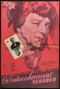 5j0472 OBYKNOVENNYY CHELOVEK Russian 18x27 1957 Khazanovski art of woman holding playing card!