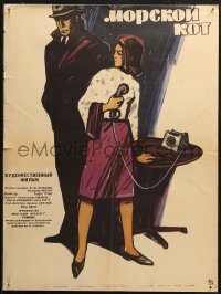 5j0477 PISICA DE MARE Russian 20x26 1964 artwork of man & woman with phone by Abakumov!