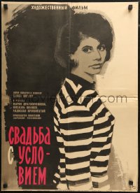 5j0485 SEDM ZABITYCH Russian 19x26 1966 Sedm zabitych, art of pretty girl by Khomov!
