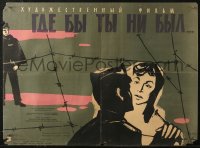 5j0504 WO DU HIN GEHST Russian 19x25 1957 Helberg's Spanish Civil War melodrama, Abakumov art!