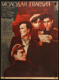 5j0506 YOUNG GUARD Russian 19x26 R1964 Grebenshikov art of daring World War II teen resistance!