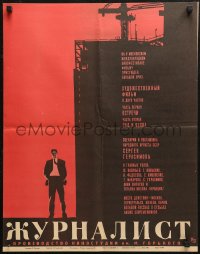 5j0509 ZHURNALIST Russian 20x26 1967 great different Lukyanov art of reporter & building project!