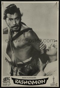 5j0026 RASHOMON Swiss 1980s Akira Kurosawa Japanese classic starring Toshiro Mifune!