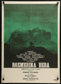 5j1168 ROSEMARY'S BABY Yugoslavian 20x28 1968 Roman Polanski, Mia Farrow, creepy baby carriage image