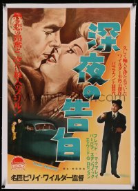 5p0032 DOUBLE INDEMNITY linen Japanese 1953 Wilder, different Barbara Stanwyck, MacMurray, Robinson!
