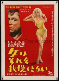 5p0033 GIRL CAN'T HELP IT linen Japanese 1956 full-length super sexy Jayne Mansfield, Tom Ewell!