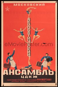 5r0192 ACROBATIC ENSEMBLE 24x36 Russian circus poster 1941 art of 6 performers using title as prop!