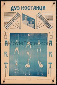 5r0196 COSTANZI DUO 14x22 Russian circus poster 1928 great art of the acrobatic performers, rare!