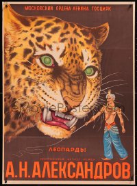 5r0199 FEDOTOV ALEXANDROV 24x33 Russian circus poster 1940s art of trainer with leopard close up!