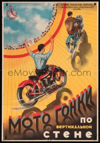 5r0202 MOTORCYCLE RACING ON A VERTICAL WALL 24x34 Russian circus 1940 Dobrovolsky art of show!
