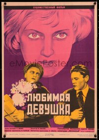5r0167 LYUBIMAYA DEVUSHKA Russian 16x23 1940 L. Stenberg art of Beloved Girl w/ two men, ultra rare!