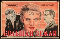 5r0171 URAL FRONT Russian 22x33 1944 art of Tamara Makarova between two men, World War II, rare!