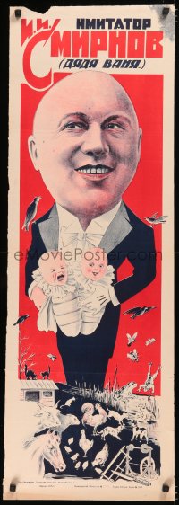 5r0188 I.I. SMIRNOV 15x43 Russian stage poster 1920s art of the comedian holding two babies, rare!