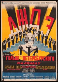 5r0190 JAZZ 24x36 Russian music poster 1940s great art of big band performing on stage, rare!