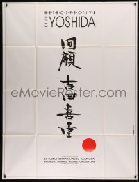 5w1322 RETROSPECTIVE YOSHIDA French 1p 1980 film festival featuring movies Yoshishige Yoshida!