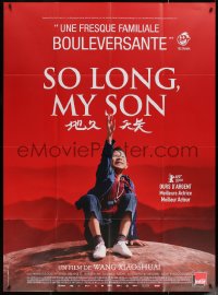 5w1357 SO LONG MY SON French 1p 2019 first in the Chinese 'Homeland' trilogy of films!