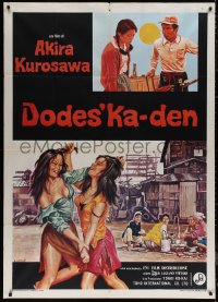 5w0176 DODESUKADEN Italian 1p 1978 Akira Kurosawa, Yoshitaka Zushi, different Napoli catfight art!