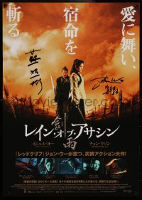 5y0025 REIGN OF ASSASSINS signed Japanese 2010 by director John Woo, great image of Michelle Yeoh!