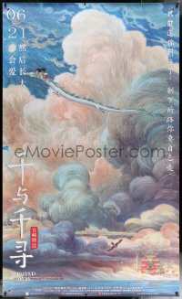 6a0278 SPIRITED AWAY advance Chinese 2019 Sen to Chihiro no kamikakushi, Miyazaki, blue sky dragon!