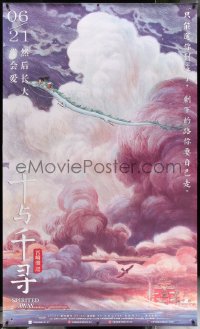 6a0279 SPIRITED AWAY advance Chinese 2019 Sen to Chihiro no kamikakushi, Miyazaki, purple sky dragon!