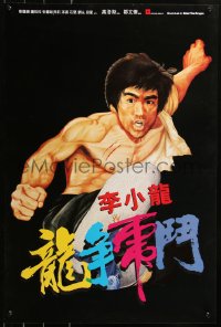 6b0017 ENTER THE DRAGON Hong Kong R1990s Bruce Lee classic, made him a legend, black background!
