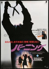 6b0373 BURNING Japanese 1981 a legend of terror is no campfire story anymore, great image!